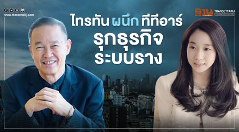 ไทรทันผนึกทีทีอาร์ รุกธุรกิจวิศวกรรมระบบราง ไทรทันผนึกทีทีอาร์ รุกธุรกิจวิศวกรรมระบบราง