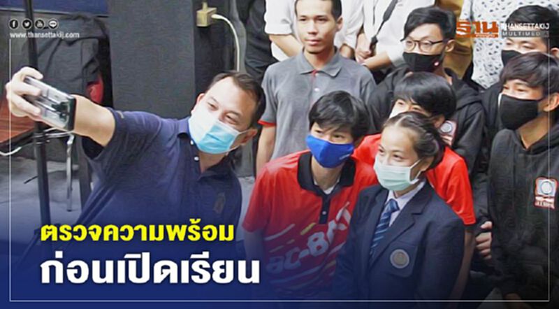"ณัฏฐพล" ตรวจความพร้อมก่อนเปิดเรียน "ณัฏฐพล" ตรวจความพร้อมก่อนเปิดเรียน