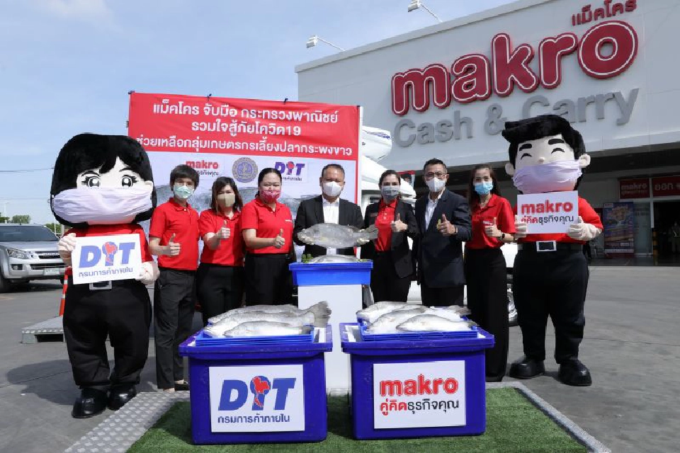 แม็คโคร กว้านซื้อปลากะพง 3,000 ตัน  เยียวยาชาวประมงสู้โควิด 