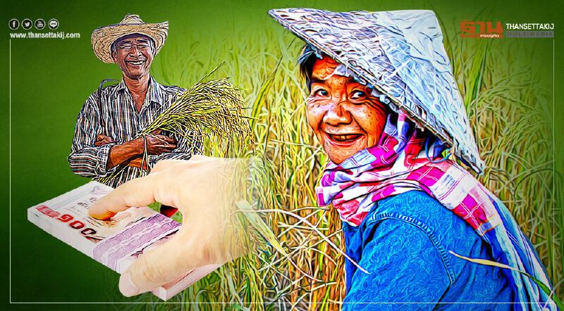 “เยียวยาเกษตรกร” เช็กด่วน "www.moac.go.th" ทบทวนสิทธิ์ผ่านกว่า 1 แสนราย