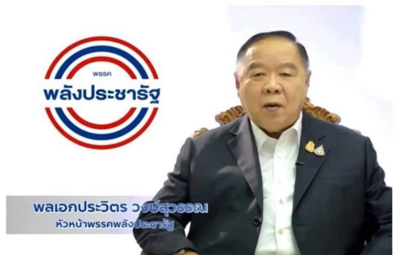 “สุวัจน์”เชื่อ“บิ๊กป้อม” สร้างความเข้มแข็งให้พปชร.ได้