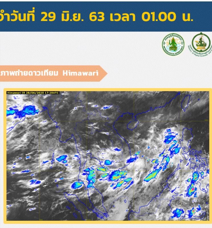 เตือน 20 จังหวัด รับมือฝนถล่ม 29-1 ก.ค.นี้