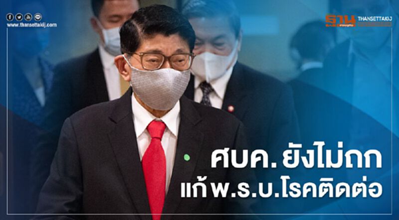 เริ่มถกต่อ "พรก.ฉุกเฉิน" วิษณุ เผยศบค.ยังไม่หารือแก้ พ.ร.บ.โรคติดต่อ เริ่มถกต่อ "พรก.ฉุกเฉิน" วิษณุ เผยศบค.ยังไม่หารือแก้ พ.ร.บ.โรคติดต่อ