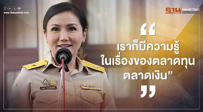 คำต่อคำ "นฤมล ภิญโญสินวัฒน์" โชว์โปรไฟล์เศรษฐกิจ ปัดแทงข้างหลัง "สมคิด" คำต่อคำ "นฤมล ภิญโญสินวัฒน์" โชว์โปรไฟล์เศรษฐกิจ ปัดแทงข้างหลัง "สมคิด"