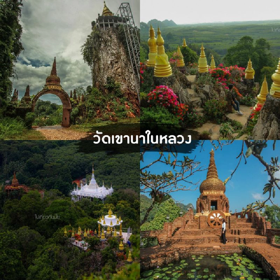 11 ที่เที่ยวน่าเช็คอิน ลงเทะเบียน"เที่ยวปันสุข" สุราษฎร์