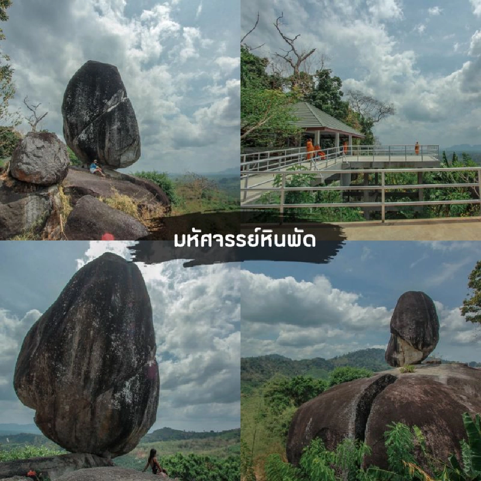 11 ที่เที่ยวน่าเช็คอิน ลงเทะเบียน"เที่ยวปันสุข" สุราษฎร์