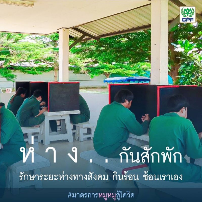 ซีพีเอฟยันไม่ปลดล็อก สั่งคุมเข้ม ASF-โควิดฟาร์มหมูทั่วปท.