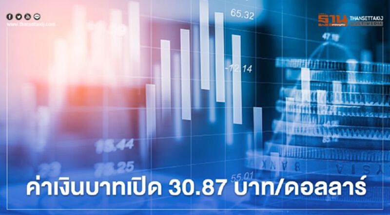 อัตราแลกเปลี่ยน ค่าเงินบาท วันนี้เปิด “แข็งค่า” อัตราแลกเปลี่ยน ค่าเงินบาท วันนี้เปิด “แข็งค่า”