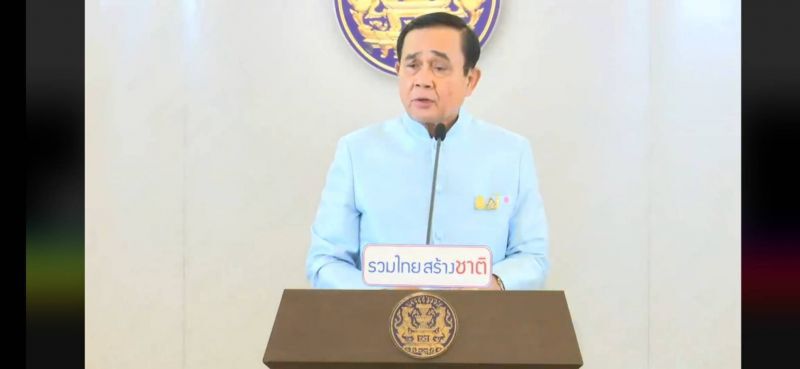 พล.อ.ประยุทธ์ จันทร์โอชา นายกรัฐมนตรี แถลงชี้แจงกรณีต่อ พรก.ฉุกเฉิน และคลายล็อกเฟส5