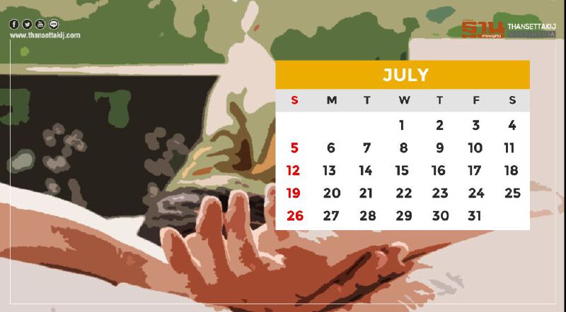 ครม.เคาะหยุดชดเชยสงกรานต์  27 ก.ค. 63