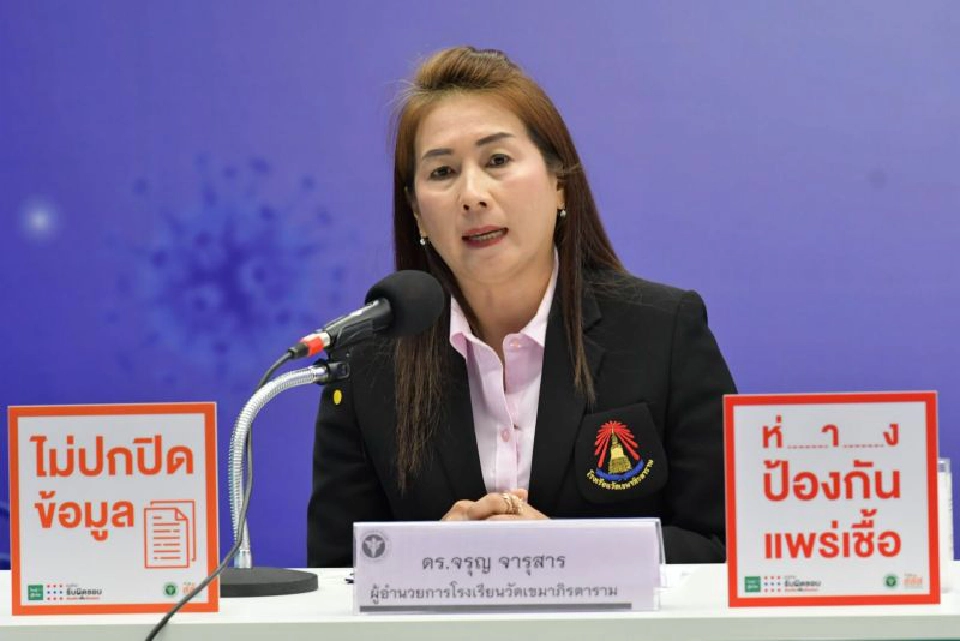  ดร.จรุญ จารุสาร