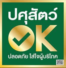 ปศุสัตว์ย้ำหมูไทยปลอดภัย ชี้เชื้อ G4 พบเฉพาะในจีน