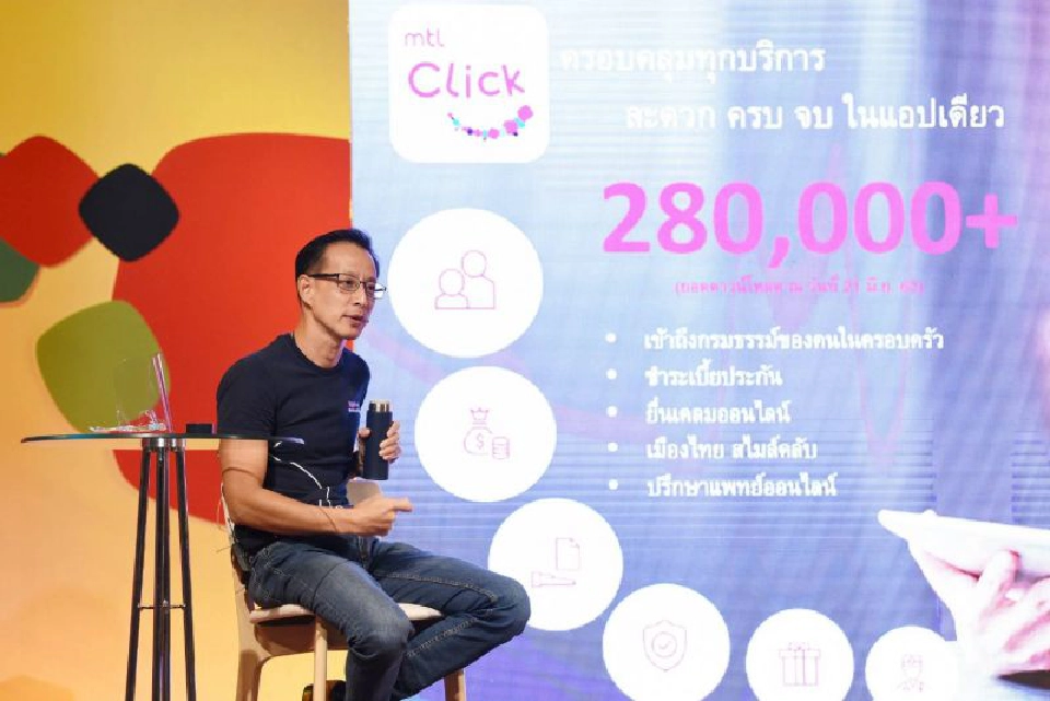 เมืองไทยส่งD Health” ประกันสุขภาพ