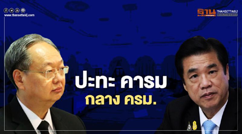 เบื้องหลัง "บิ๊กตู่" หย่าศึก "สนธิรัตน์" ปะทะ "สุริยะ" กลาง ครม. เบื้องหลัง "บิ๊กตู่" หย่าศึก "สนธิรัตน์" ปะทะ "สุริยะ" กลาง ครม.