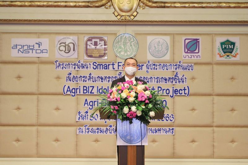 ชู โปรเจ็กต์ “ Agri biz Idol” หานักปั้นธุรกิจเกษตร