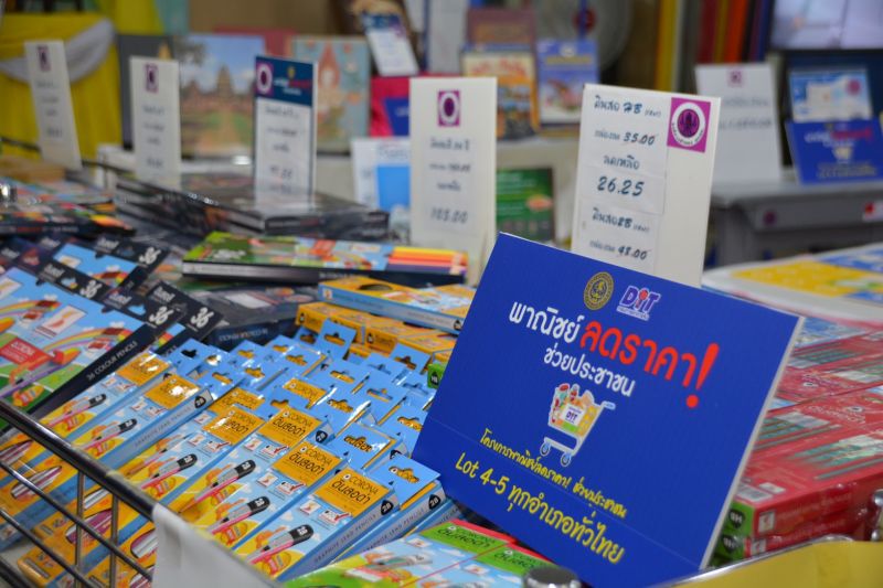 ลดราคารับเปิดเทอมวันแรก   “back to school”ลดจริงสูงสุด 80% 