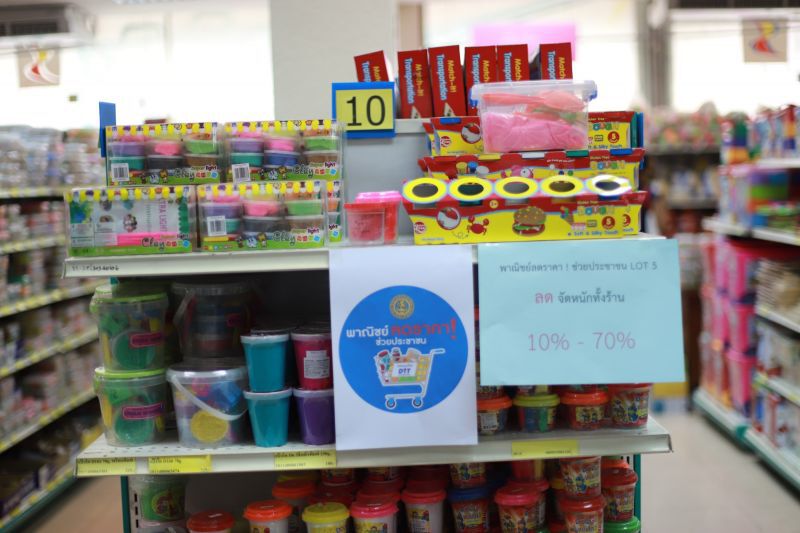ลดราคารับเปิดเทอมวันแรก   “back to school”ลดจริงสูงสุด 80% 