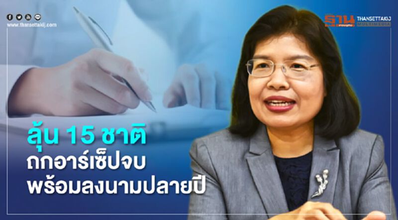 ลุ้น15ชาติถกอาร์เซ็ปจบ พร้อมลงนามปลายปี ลุ้น15ชาติถกอาร์เซ็ปจบ พร้อมลงนามปลายปี