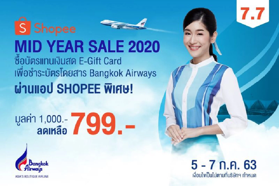  AirAsia ตั๋วบินบุฟเฟต์ 2 วันขายทะลุ 5 หมื่นสิทธิ์ 