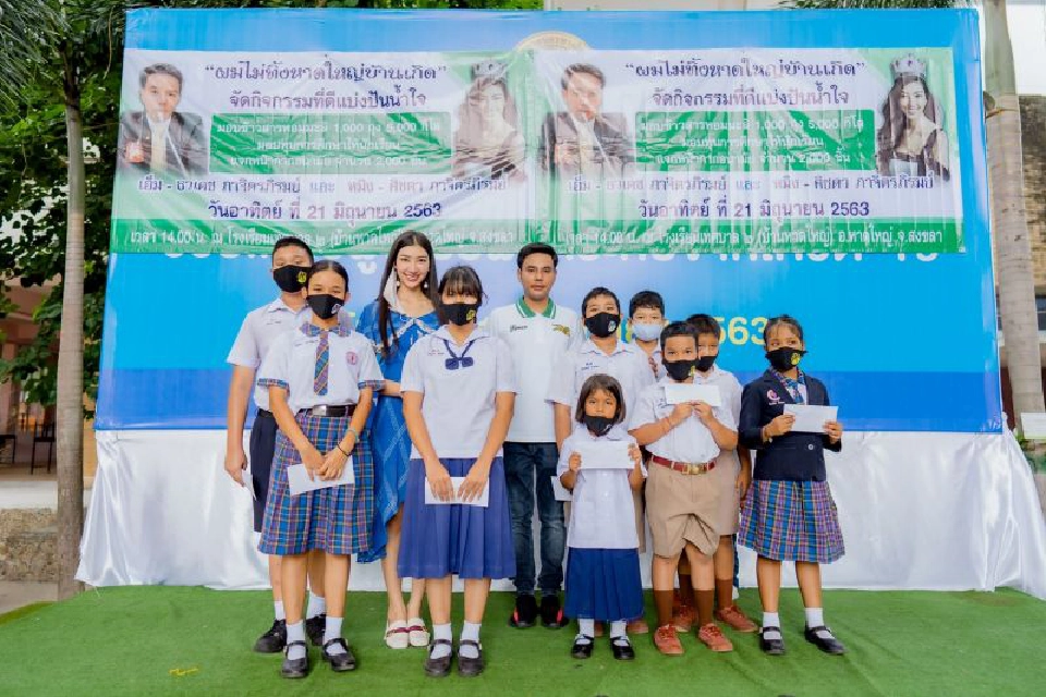 เอ็ม-ธวเดช ภาจิตรภิรมย์ คนรุ่นใหม่ความหวังของชาว จ.สงขลา จัดกิจกรรม ปันน้ำใจช่วยชาวหาดใหญ่ มอบข้าวสาร-หน้ากากอนามัย-ทุนการศึกษา