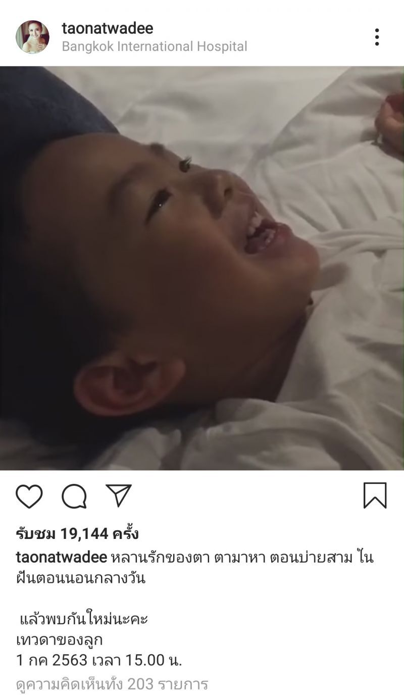 พ่อ "แต้ว ณฐพร" เสียชีวิตแล้ว 