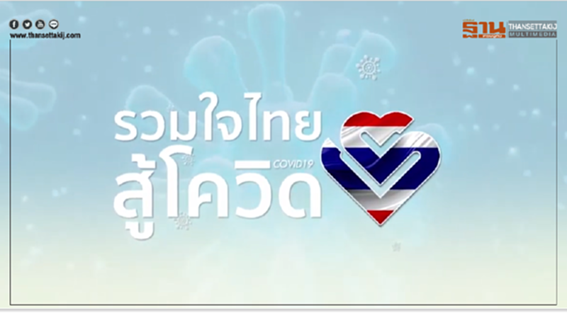 เปิดเรียน เวลานี้เหมาะสมหรือไม่ จะเตรียมความพร้อมด้านความปลอดภัยอย่างไร เปิดเรียน เวลานี้เหมาะสมหรือไม่ จะเตรียมความพร้อมด้านความปลอดภัยอย่างไร