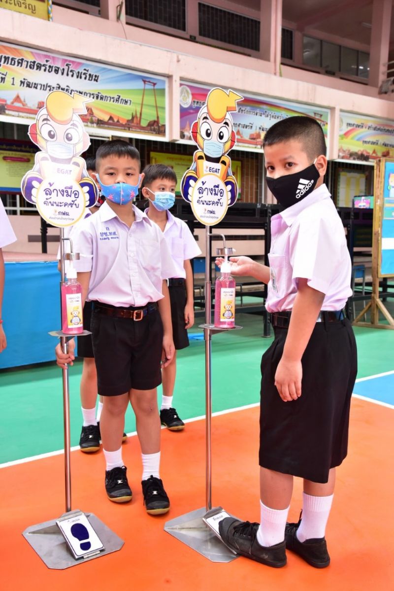 “กฟผ.” เดินหน้า "EGAT Care Back to School" กัน "โควิด" รับเปิดเทอม 