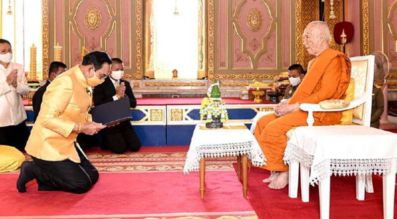 นายกฯถวายเครื่องสักการะ "วันเข้าพรรษา" สมเด็จพระสังฆราช นายกฯถวายเครื่องสักการะ "วันเข้าพรรษา" สมเด็จพระสังฆราช