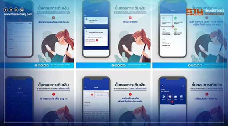 “ทีโอที โมบาย”มีข่าวมาแจ้งเติมเงิน-ชำระค่าบริการผ่านธ.กรุงเทพ ได้แล้ว “ทีโอที โมบาย”มีข่าวมาแจ้งเติมเงิน-ชำระค่าบริการผ่านธ.กรุงเทพ ได้แล้ว