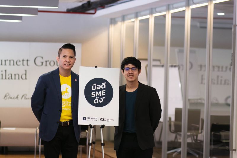 ดิจิทาซ -  แฮนด์อัพ ผลักดัน SMEs ฝ่าวิกฤติ