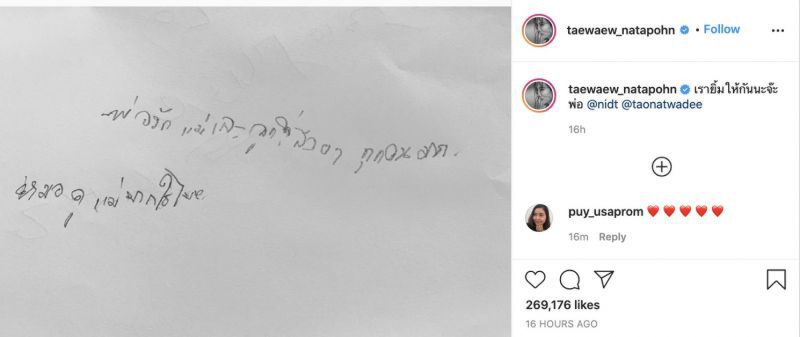 “แต้ว ณฐพร” ร้องเพลงกล่อมพ่อนอน (มีคลิป)