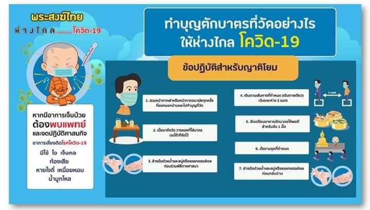 ออกแล้ว"คู่มือ"จัดพิธีศาสนา-ประเพณี