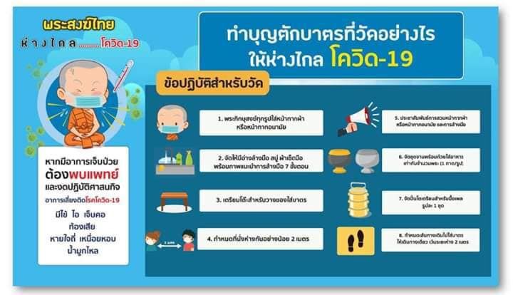 ออกแล้ว"คู่มือ"จัดพิธีศาสนา-ประเพณี