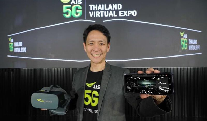 5 วันยอดผู้เข้าชมงาน เอไอเอส 5G กว่า 9.7 แสนคน 