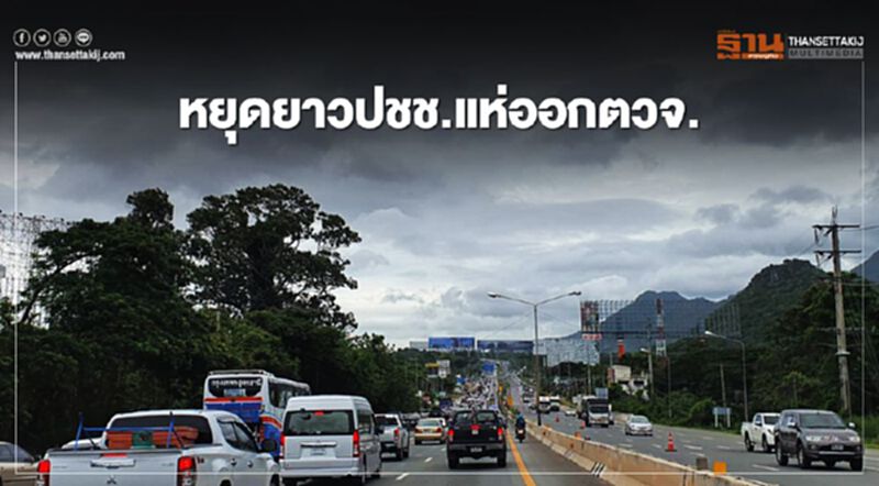 หยุดยาว"อาสาฬหบูชา-เข้าพรรษา" นั่งรถสาธารณะออกตจว.วันเดียว 2.2 ล้านคน หยุดยาว"อาสาฬหบูชา-เข้าพรรษา" นั่งรถสาธารณะออกตจว.วันเดียว 2.2 ล้านคน
