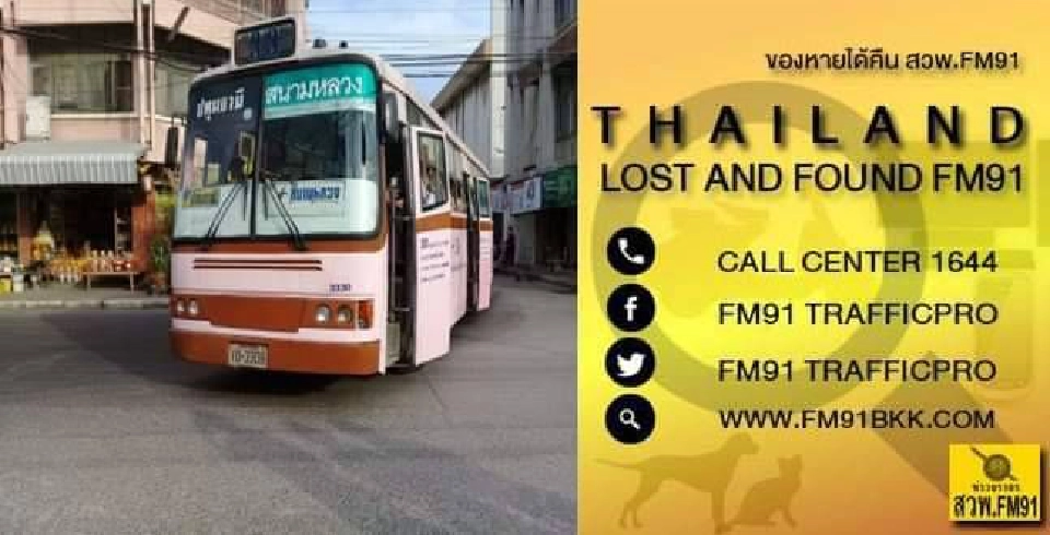 โจรแสบ ขโมย "รถเมล์สาย 33" ขณะคนขับจอดติดเครื่องไว้