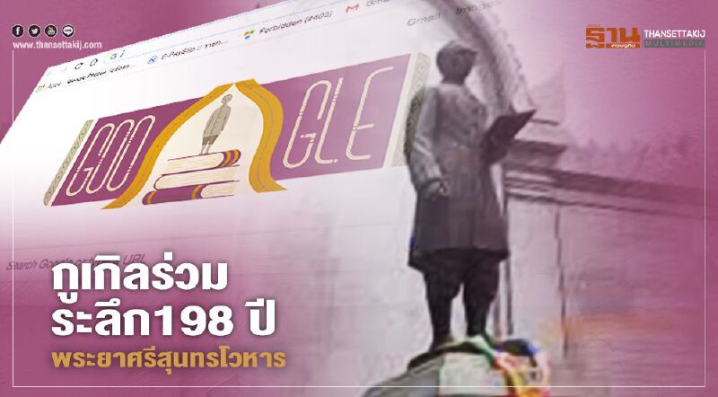 พระยาศรีสุนทรโวหาร (น้อย อาจารยางกูร) นักปราชญ์ด้านภาษาไทย