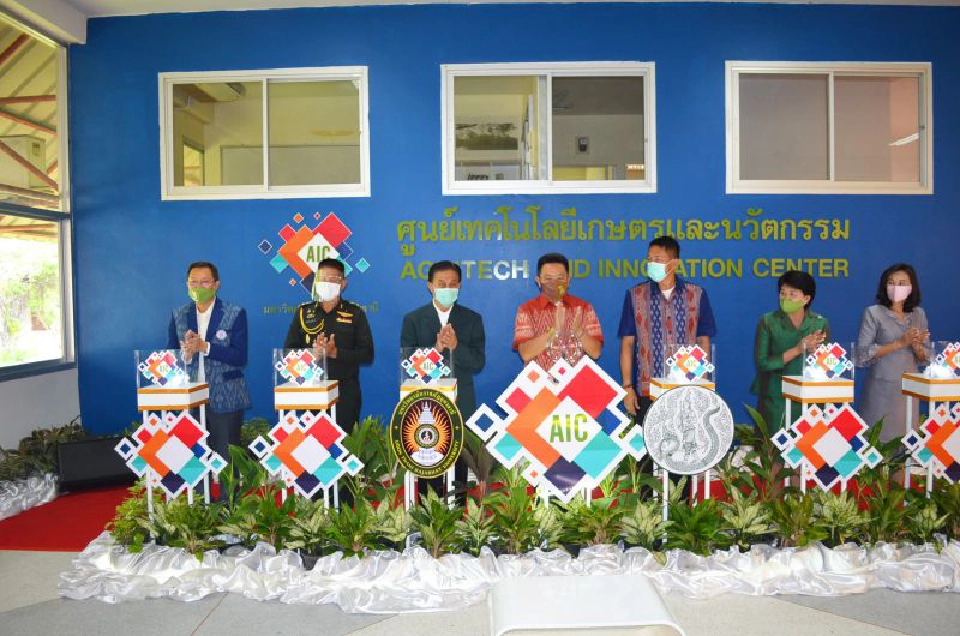 ม.ราชภัฏอุดรฯเปิดศูนย์AIC  หนุนเกษตรสู่ยุค4.0แข่งโลก