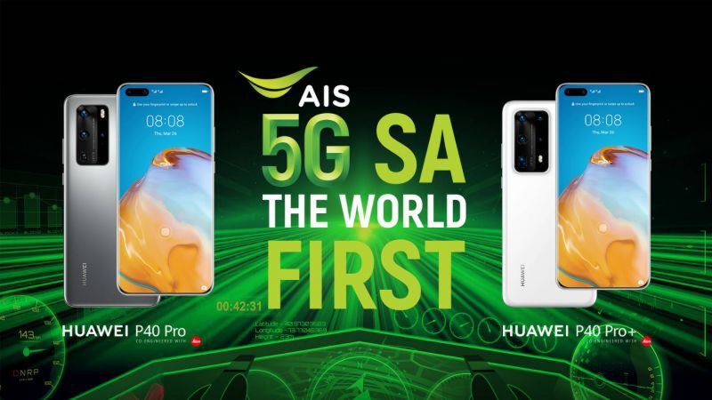 “เอไอเอส”ผนึก “หัวเว่ย” เปิดตัวมือถือ“HUAWEI P40 Pro และ HUAWEI P40 Pro+”