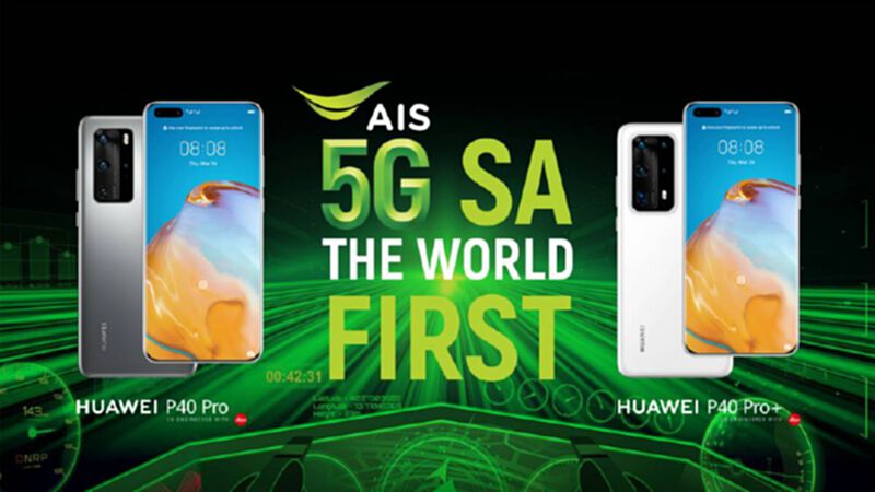 “เอไอเอส”ผนึก “หัวเว่ย” เปิดตัวมือถือ“HUAWEI P40 Pro และ HUAWEI P40 Pro+” “เอไอเอส”ผนึก “หัวเว่ย” เปิดตัวมือถือ“HUAWEI P40 Pro และ HUAWEI P40 Pro+”