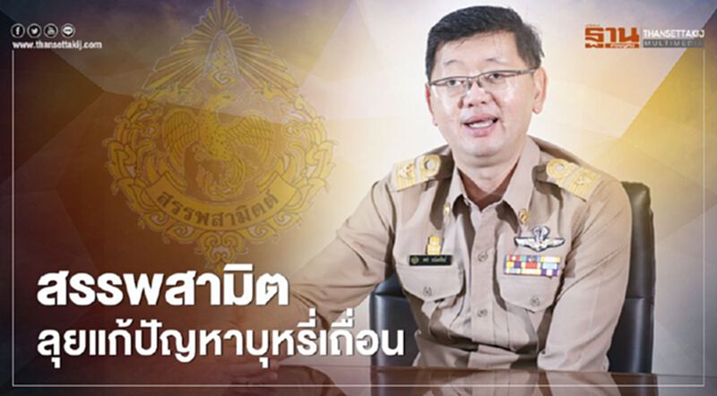 "สรรพสามิต" ลุยแก้ปัญหาบุหรี่เถื่อน "สรรพสามิต" ลุยแก้ปัญหาบุหรี่เถื่อน