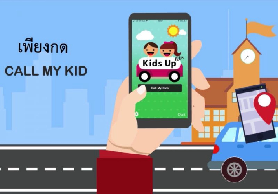 เอ็นไอเอ ชู 3 นวัตกรรมรับเปิดเทอม 