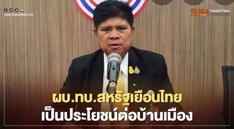 "แรมโบ้"ชี้ผบ.ทบ.สหรัฐเยือนไทยเป็นประโยชน์ต่อบ้านเมือง