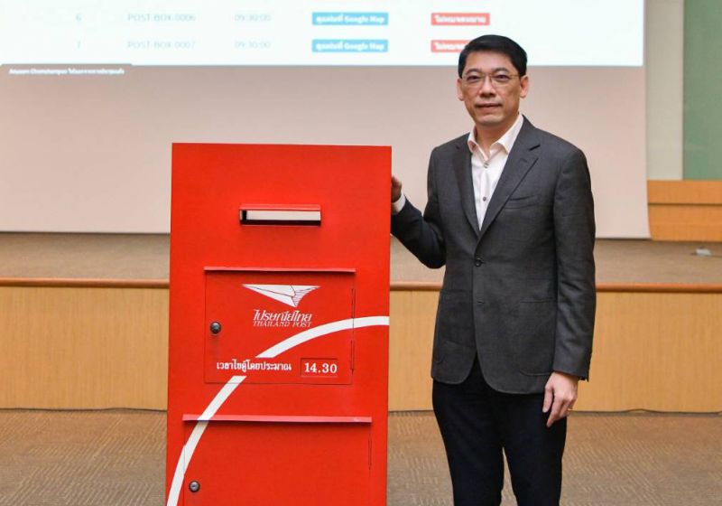 ปณท ผนึก CAT เปิดตัว “ตู้ไปรษณีย์อัจฉริยะ” นับซองจดหมายแบบเรียลไทม์