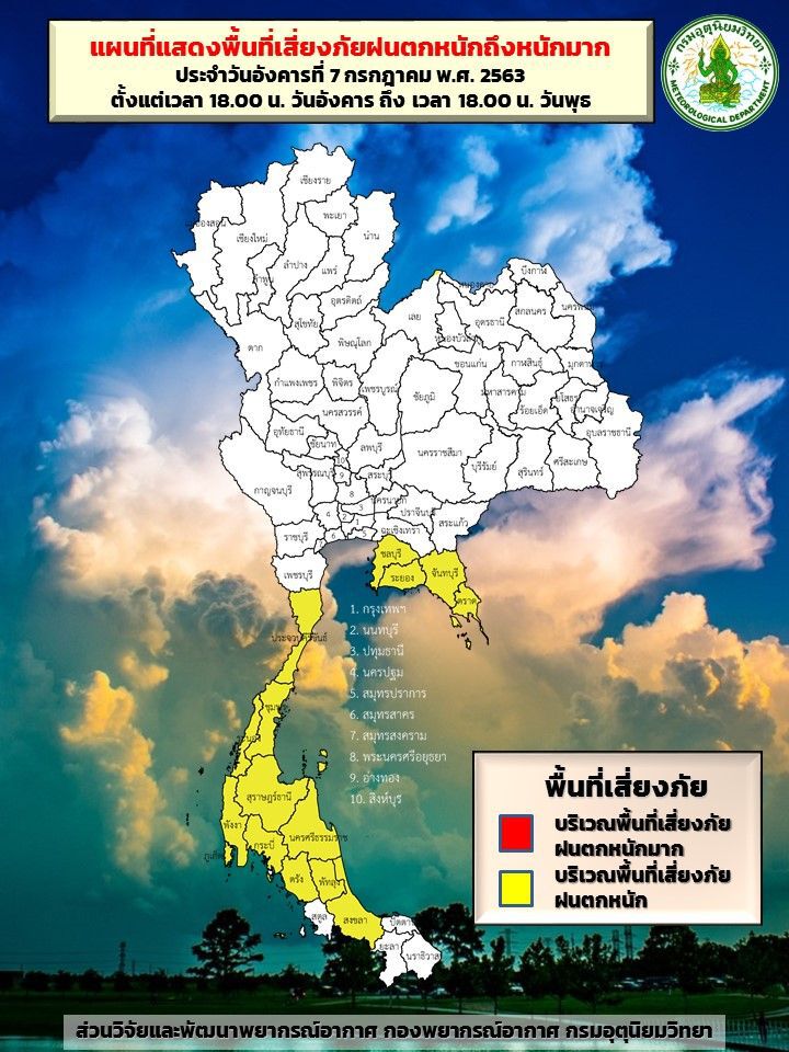 ไทยมีฝนต่อเนื่อง กทม.-ปริมณฑล ฝนร้อยละ 40 