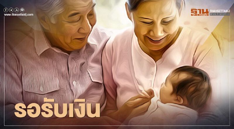 “เงินอุดหนุนบุตร-กลุ่มเปราะบาง” รอรับเบี้ยยังชีพ วันศุกร์ที่ 10 ก.ค.นี้ “เงินอุดหนุนบุตร-กลุ่มเปราะบาง” รอรับเบี้ยยังชีพ วันศุกร์ที่ 10 ก.ค.นี้