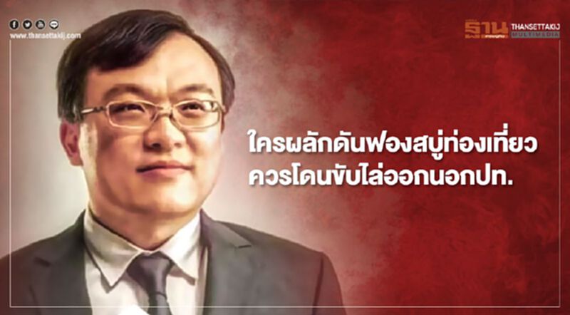 "หมอธีระ" โพสต์อัด"ใครผลักดันฟองสบู่ท่องเที่ยว ควรโดนขับไล่ออกไปนอกปท.” "หมอธีระ" โพสต์อัด"ใครผลักดันฟองสบู่ท่องเที่ยว ควรโดนขับไล่ออกไปนอกปท.”