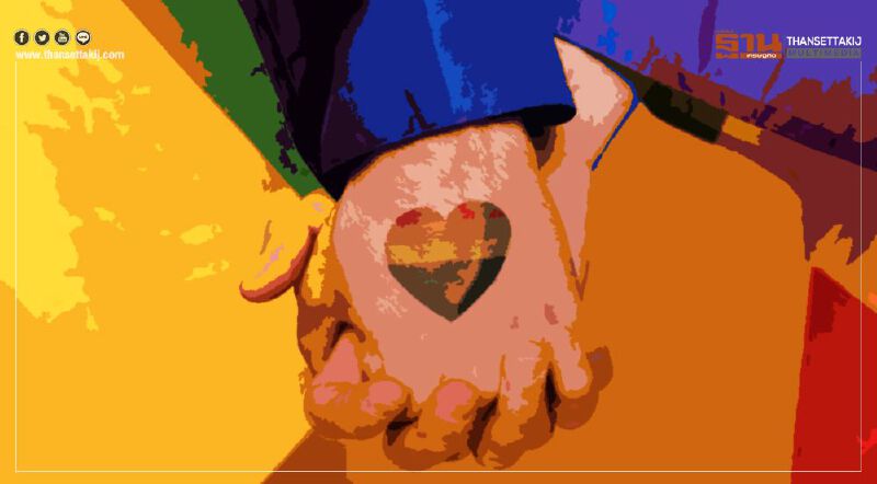 ถล่มยับ "พ.ร.บ.คู่ชีวิต" ไม่ตอบโจทย์ "สมรสเท่าเทียม"