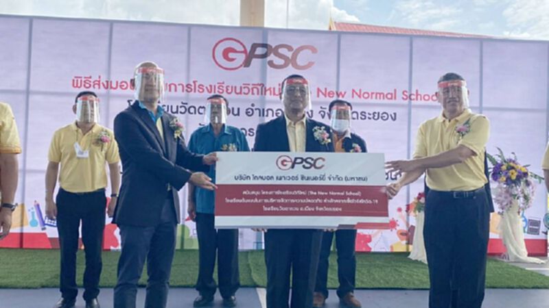 “GPSC” โชว์โมเดลต้นแบบโรงเรียนวัดตากวนปรับหลักสูตรรับการศึกษาวิถีใหม่ “GPSC” โชว์โมเดลต้นแบบโรงเรียนวัดตากวนปรับหลักสูตรรับการศึกษาวิถีใหม่