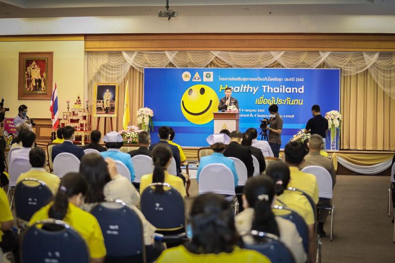 ประกันสังคมปลุกคนราชบุรี"สร้างก่อนซ่อม"สุขภาพ